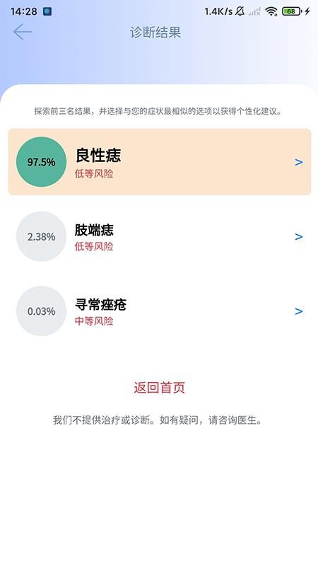 医用皮肤镜影像处理软件官网版