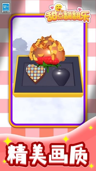 甜点翻翻乐最新版