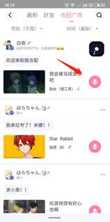 日语配音秀app如何删除合配