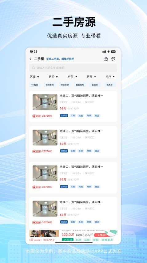 手拉手房产网免费正版