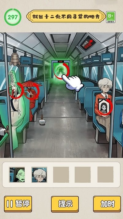 沙雕脑洞不一般先行服