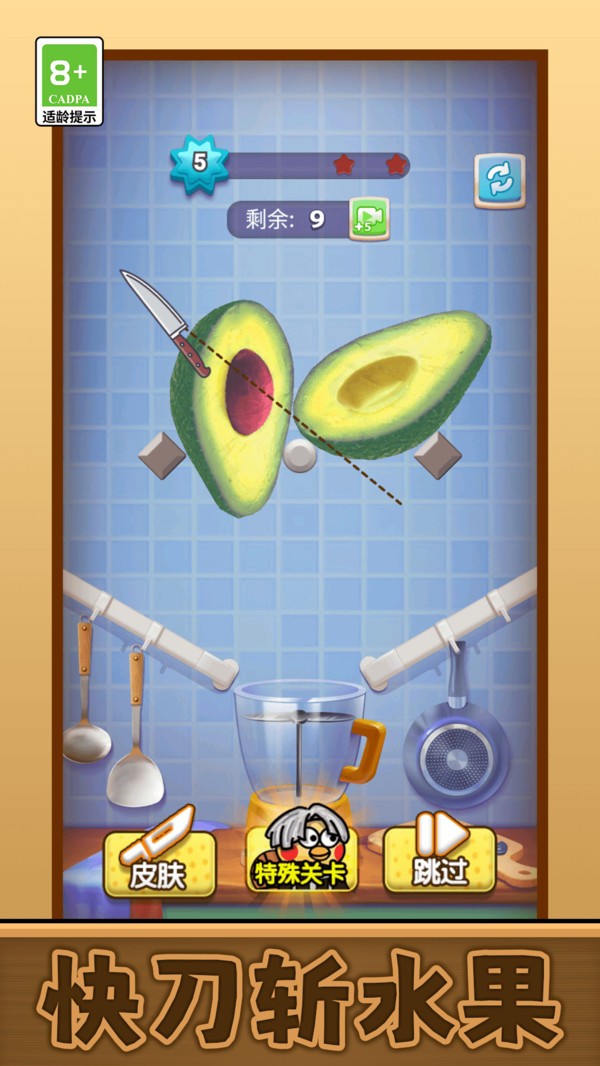 我要切爆全场离线版