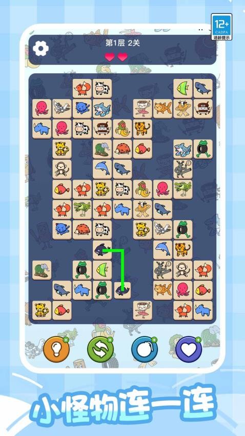 轻松连连看测试版