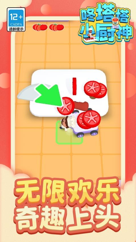 咚塔塔小厨神离线版