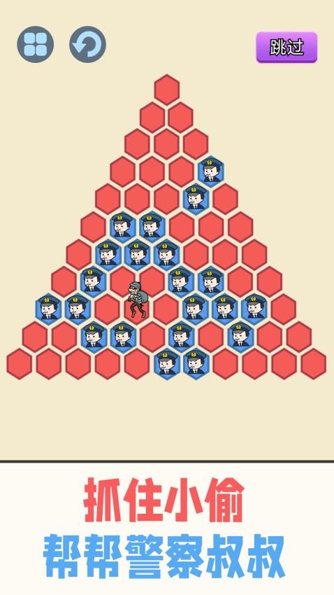 警察围堵小偷修改版