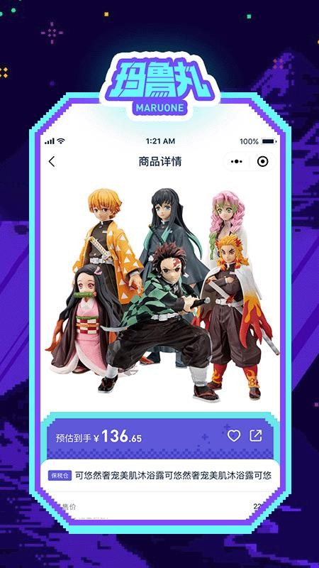 玛鲁丸免费正版