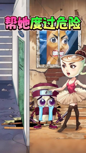 帮帮咖啡小姐精简版