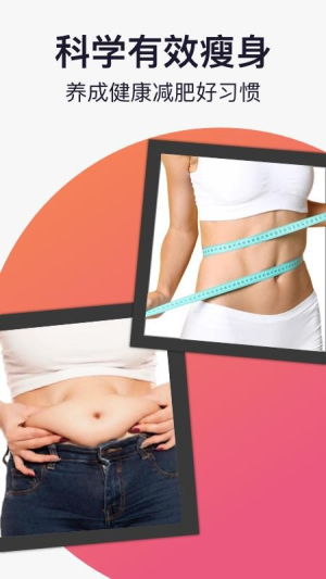 轻活派健康记录本官方版