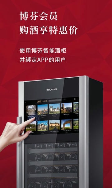 红酒世界纯净版