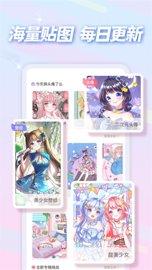 趣贴图会员免登录