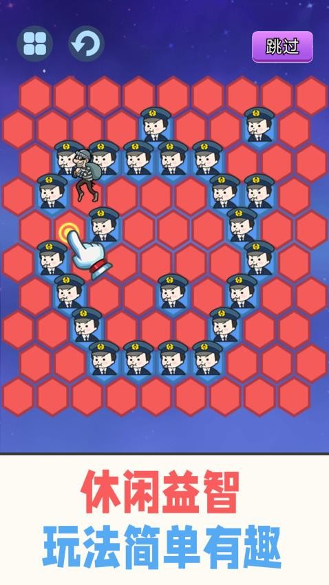 警察围堵小偷付费版