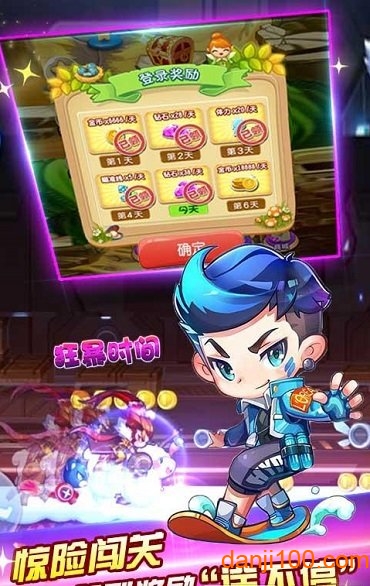 齐天大圣跑酷正版