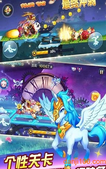 齐天大圣跑酷先行服