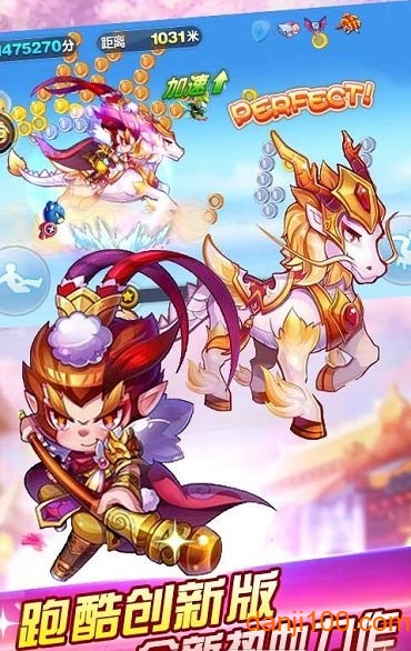 齐天大圣跑酷离线版