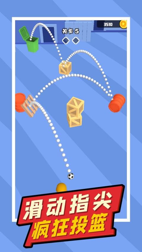 疯狂小球官方版