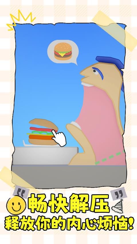 消不到我吧正版