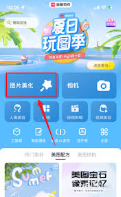 美图秀秀图片导入顺序错误怎么办