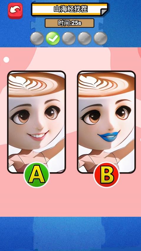 经典找不同单机版