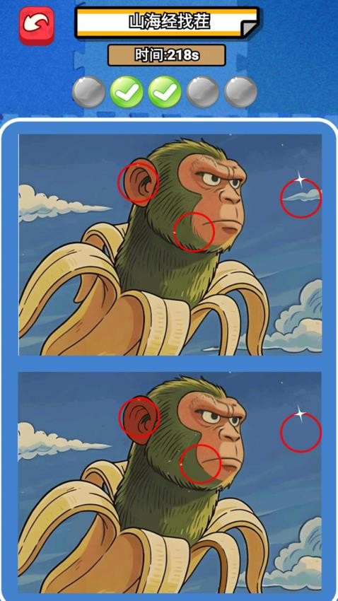 经典找不同高画质版