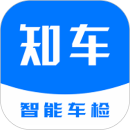 知车智检官方正版