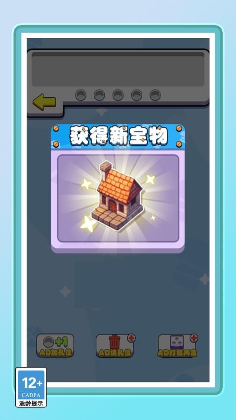 你的脑洞真大高画质版