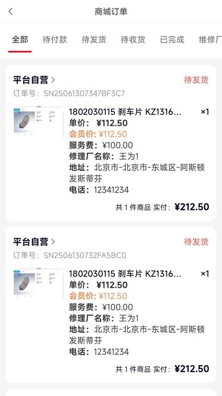 诚达车服安卓正版