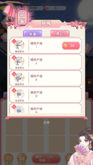 闪耀萝莉最新版