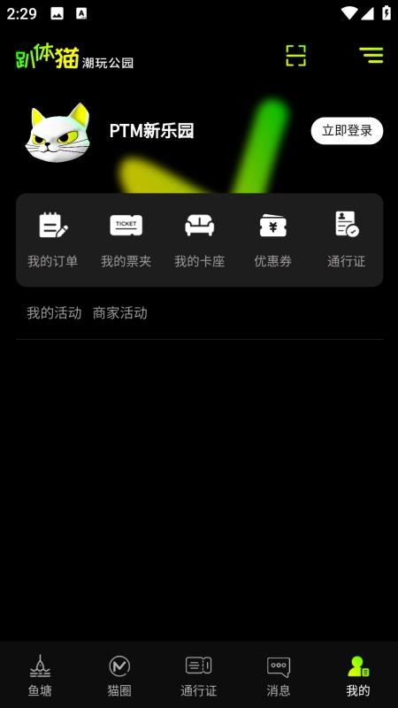 趴体猫潮玩公园官网版