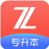 之了专升本官方版