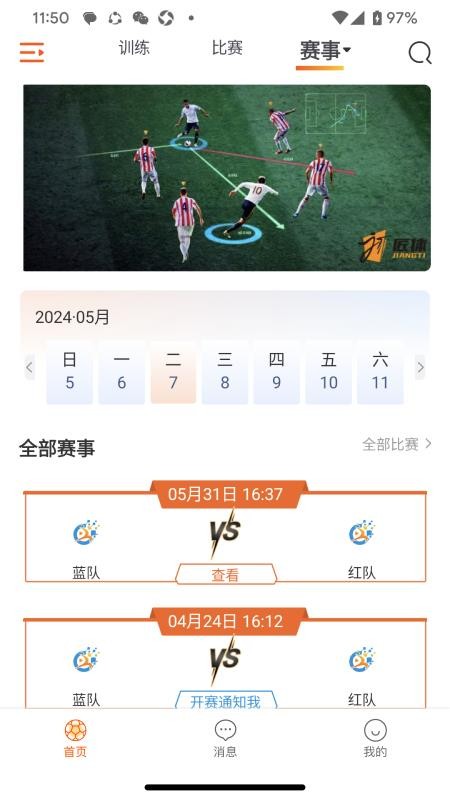 匠体视科纯净版