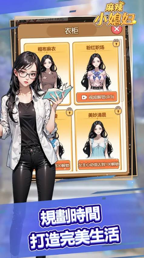 麻辣小媳妇移植版