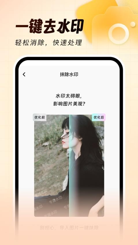 灵活打卡水印相机会员免登录
