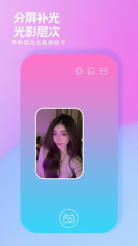 小猫补光灯自定义版