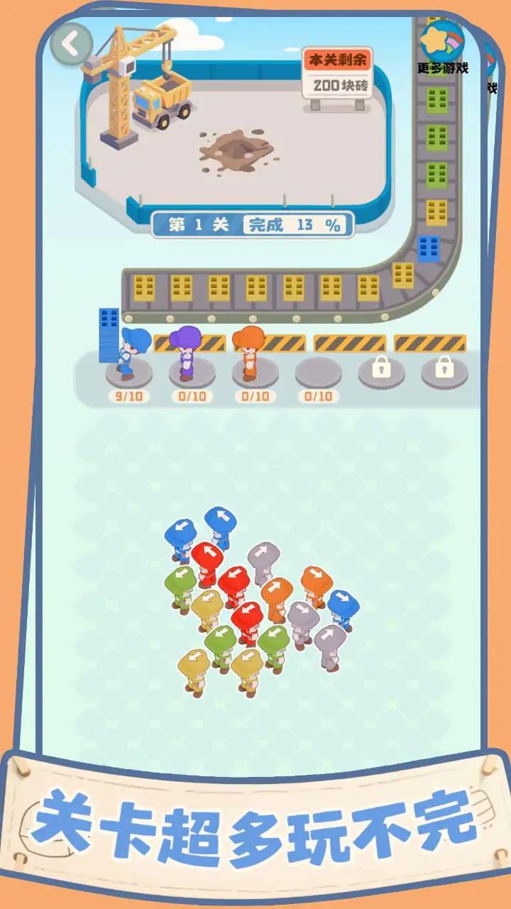 盖个大别墅测试版