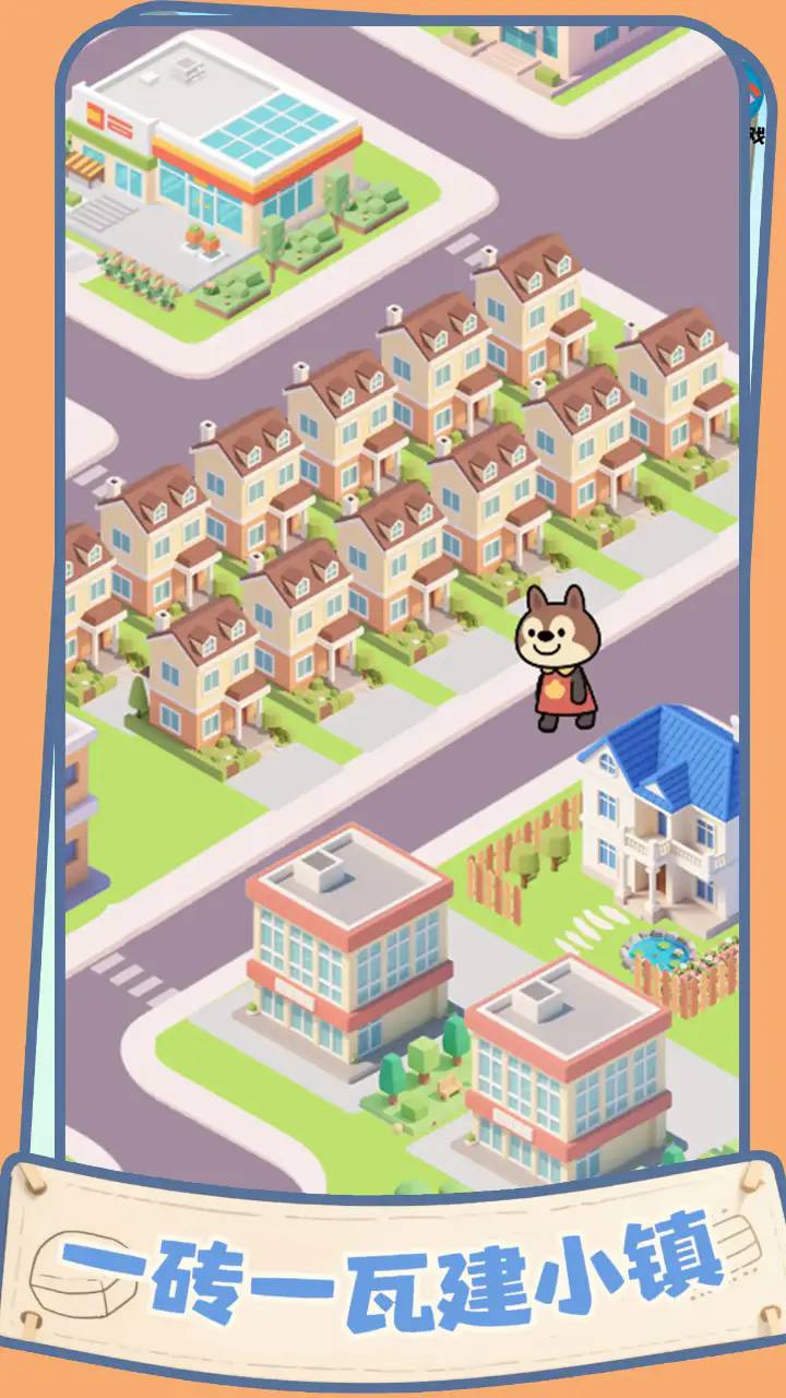 盖个大别墅完整版