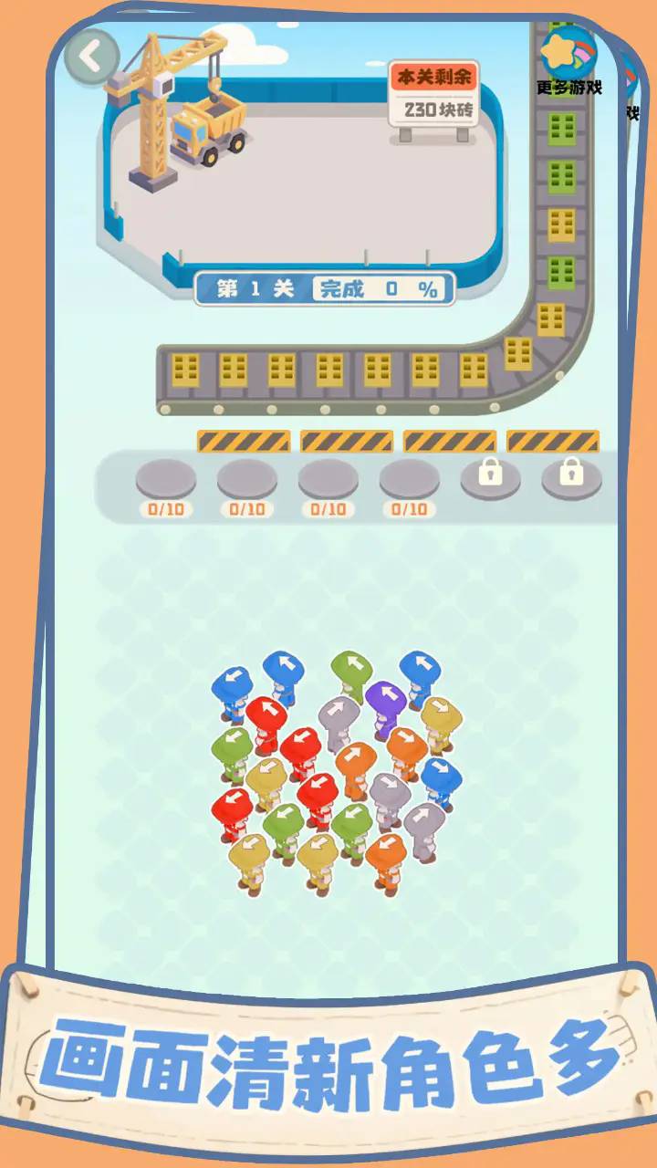 盖个大别墅中文版