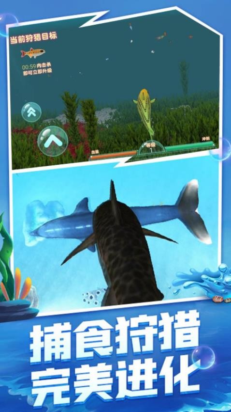 深海鲨鱼模拟器最新版