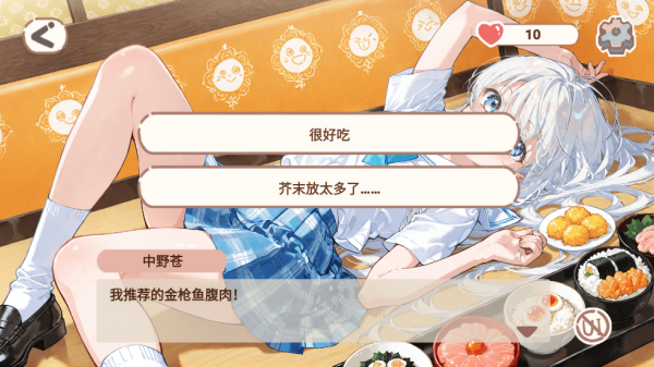 恋爱碎片存档版