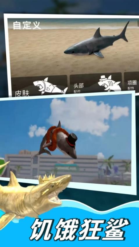 深海鲨鱼模拟器中文版