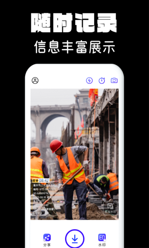 水印相机拍照老版本