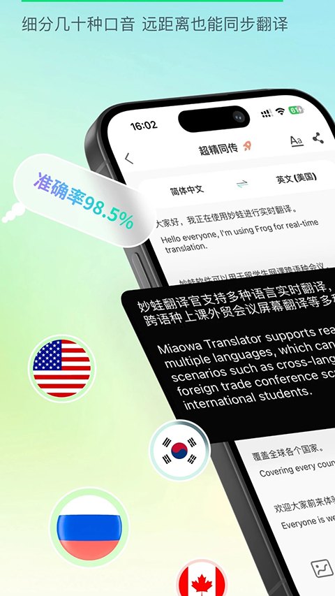 译妙蛙翻译官自定义版