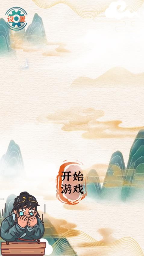 挑战大玩家先行服