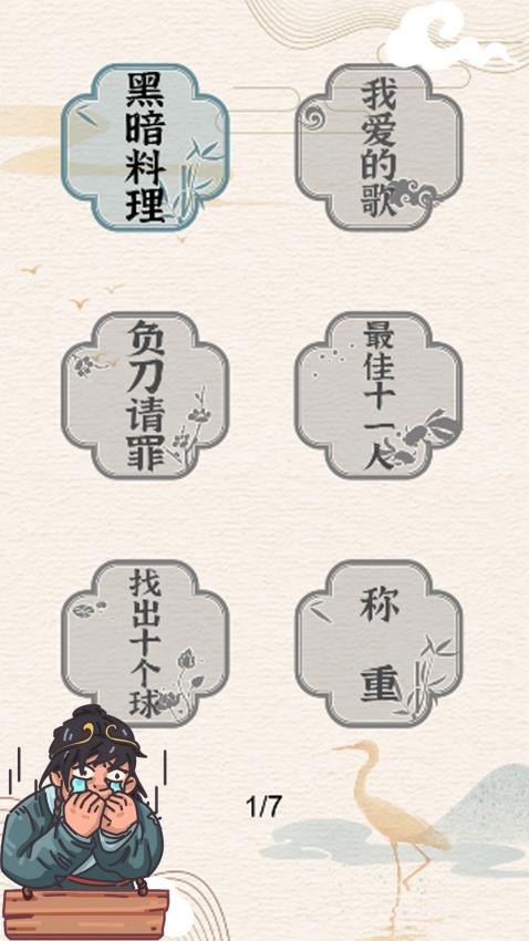 挑战大玩家国际版