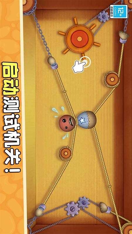 暴揍橡皮人汉化版