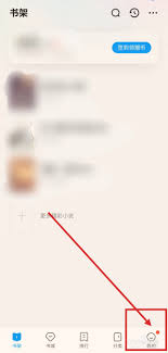 在qq阅读上如何写小说