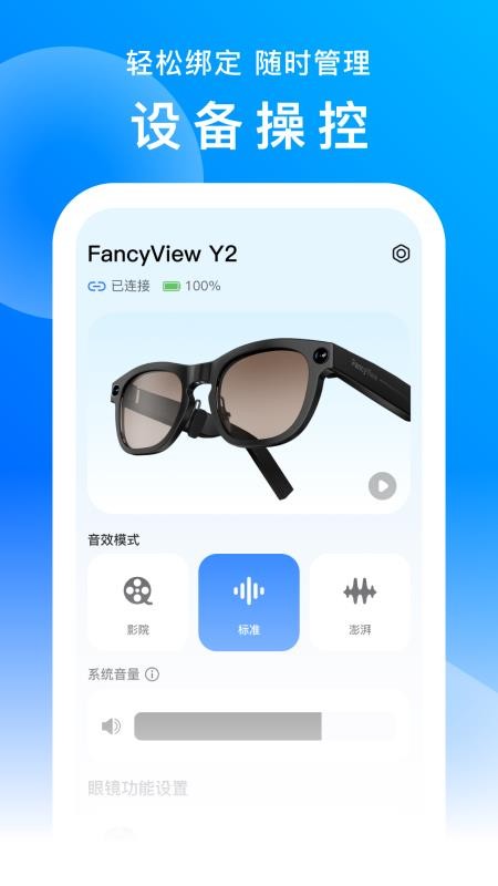 FancyView安卓版