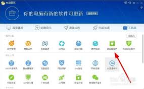 腾讯电脑管家如何设置默认浏览器