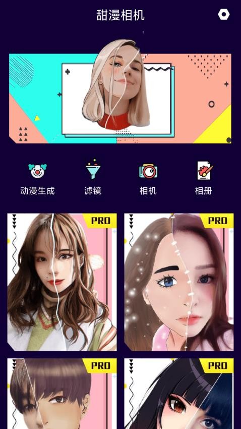 魔幻相机无会员