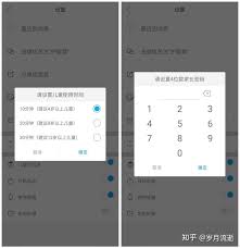 EyeCare护眼工具怎么监控使用时间