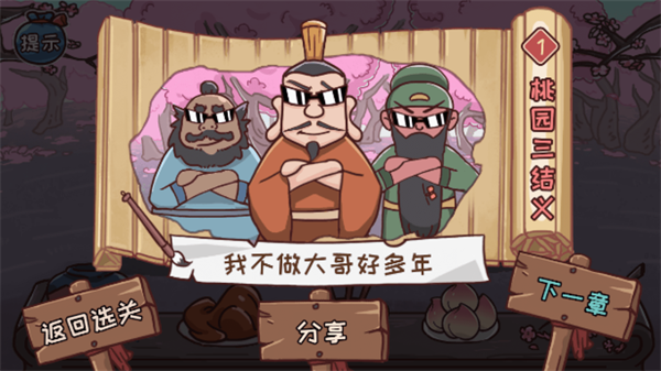 智力卧龙凤雏官方版